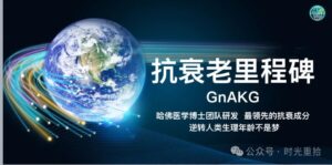Read more about the article 海购：2025全球健康产业的黄金机会，符合“6+1商业拷问”标准的优质项目！