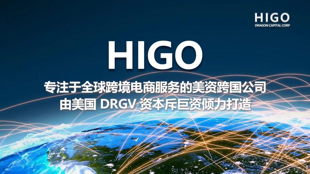You are currently viewing 抢占全球健康风口，共创蓝海事业巅峰！——《看懂海购的优势与价值》，开启新时代合伙人征程！