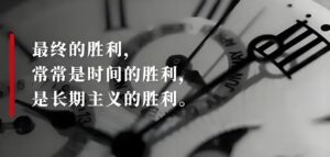 Read more about the article 【HIGO私域跨境社交电商项目拆解连载⑨｜长期主义篇】如何让健康与收入双丰收，越做越轻松？