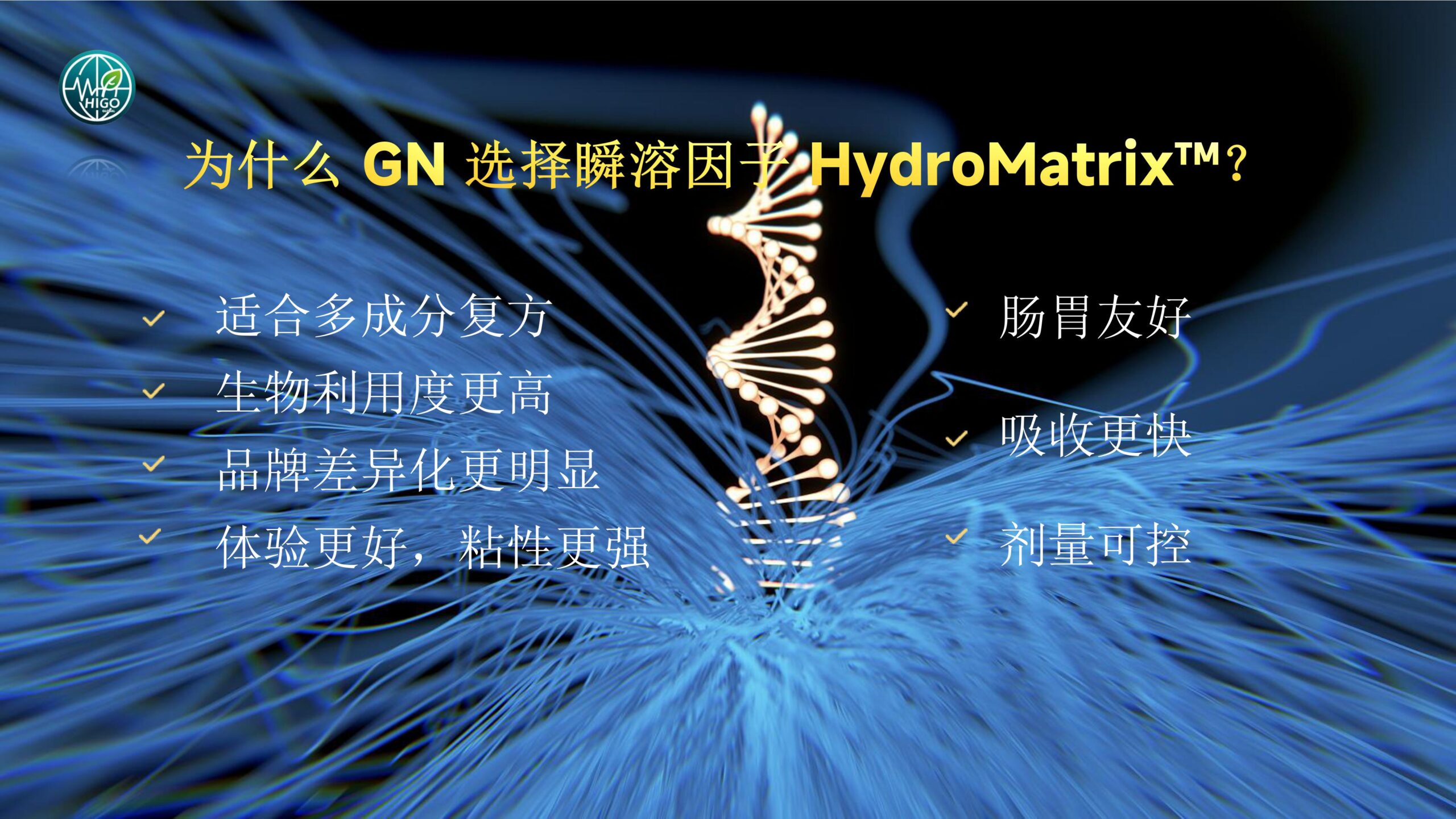 基因荷尔蒙产品介绍PPT完善版-图片-15