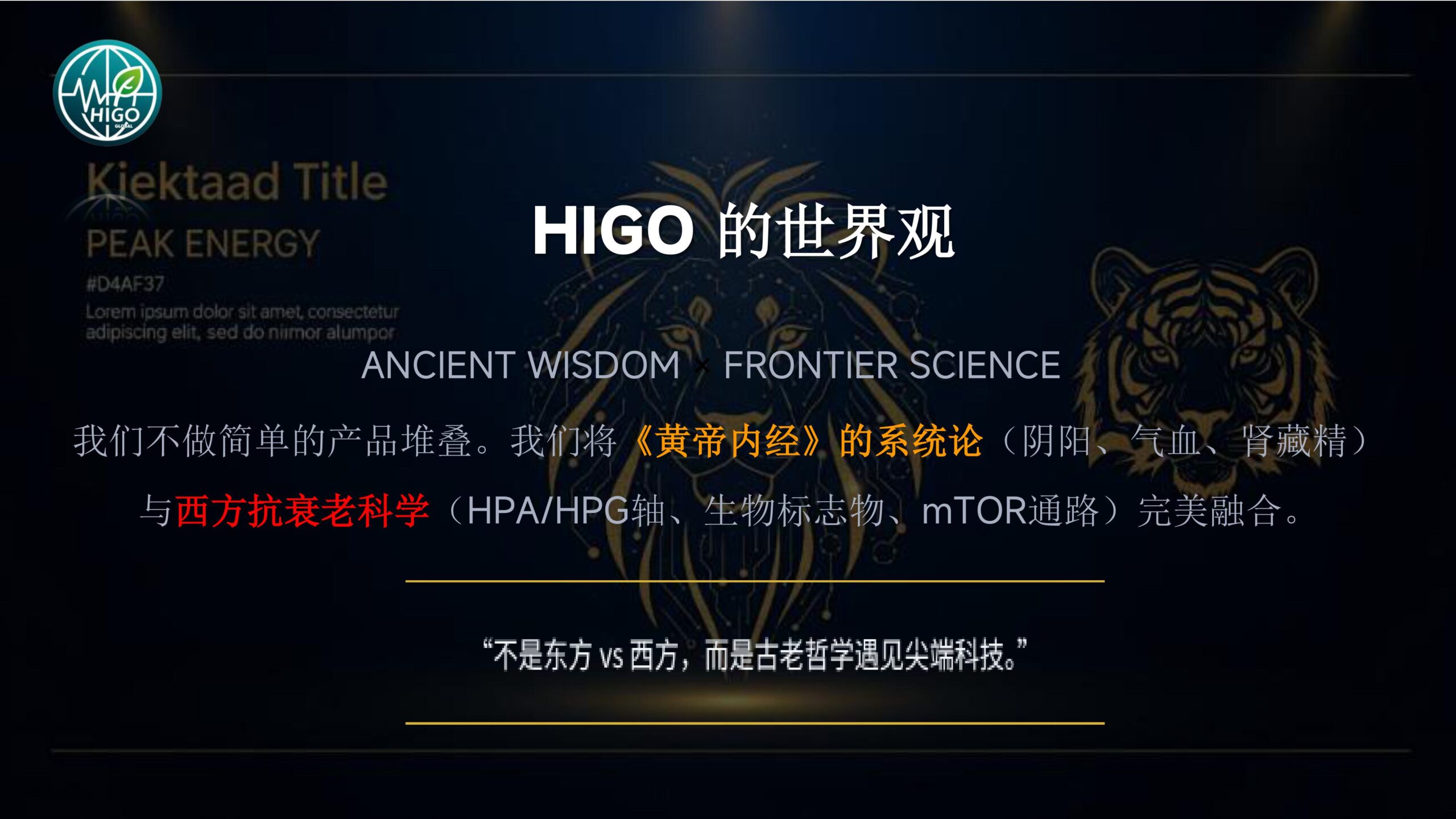 基因荷尔蒙产品介绍PPT完善版-图片-2