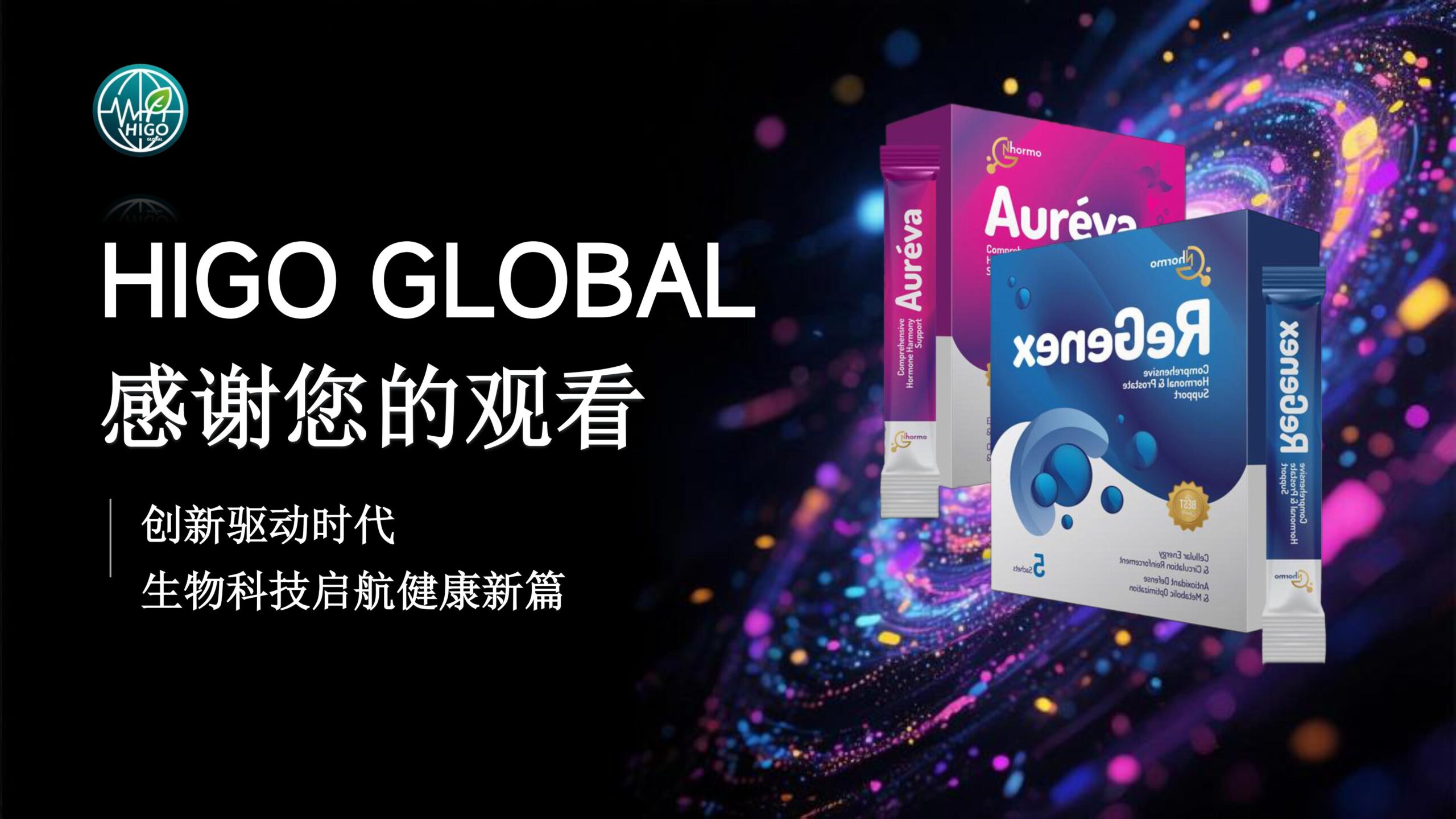 基因荷尔蒙产品介绍PPT完善版-图片-47