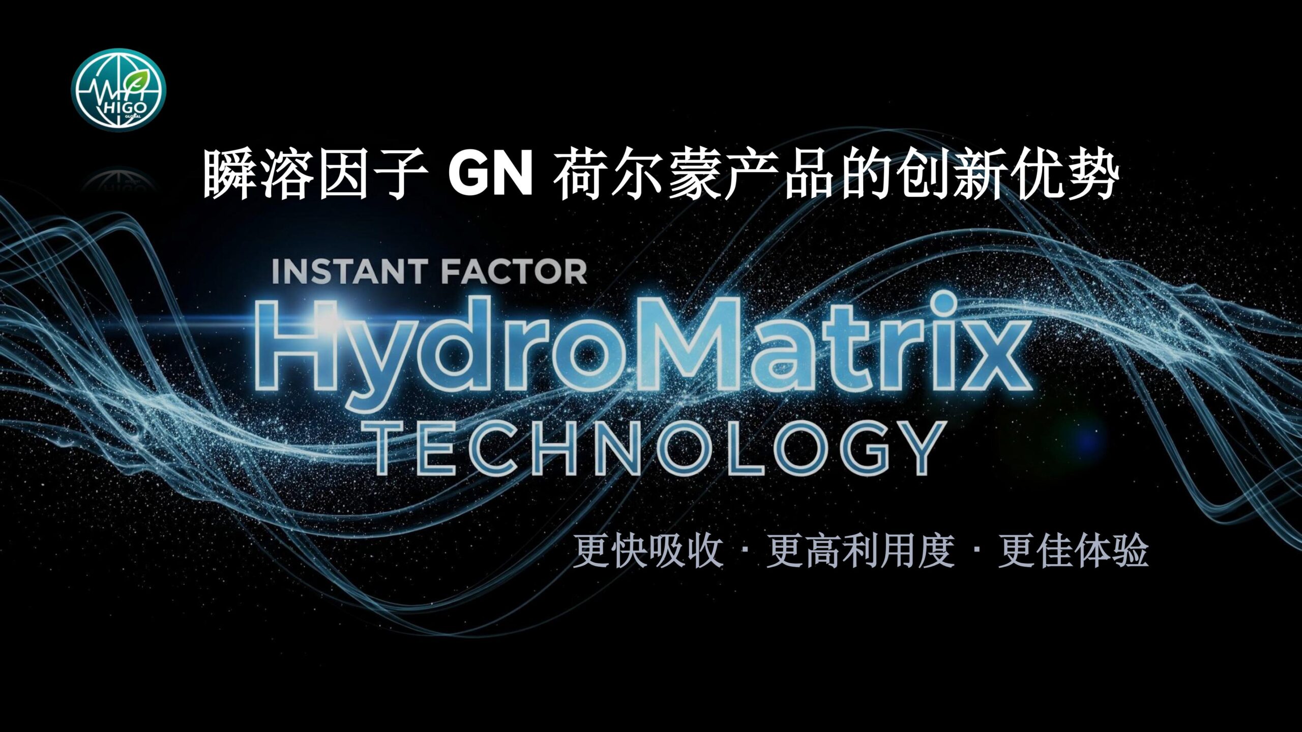 基因荷尔蒙产品介绍PPT完善版-图片-5