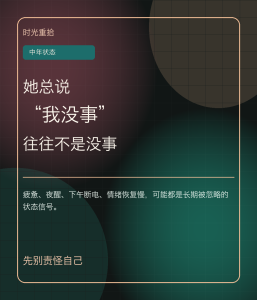 Read more about the article 一个女人开始频繁说“我没事”，往往不是没事