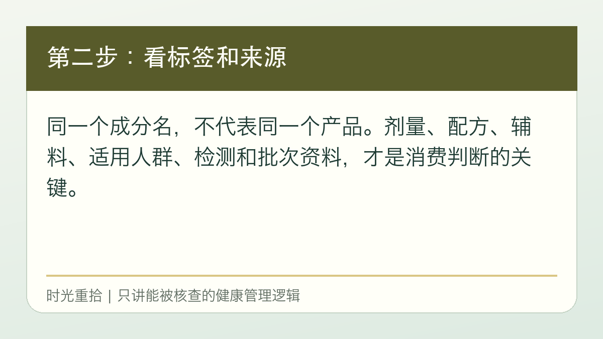 标签来源