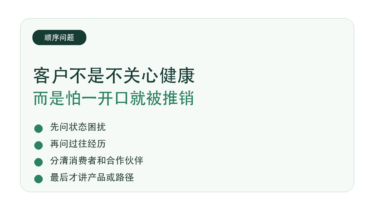 客户防备的不是产品