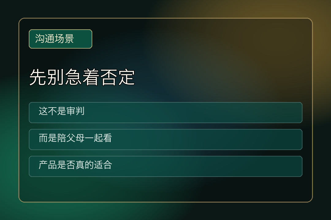 先别急着否定