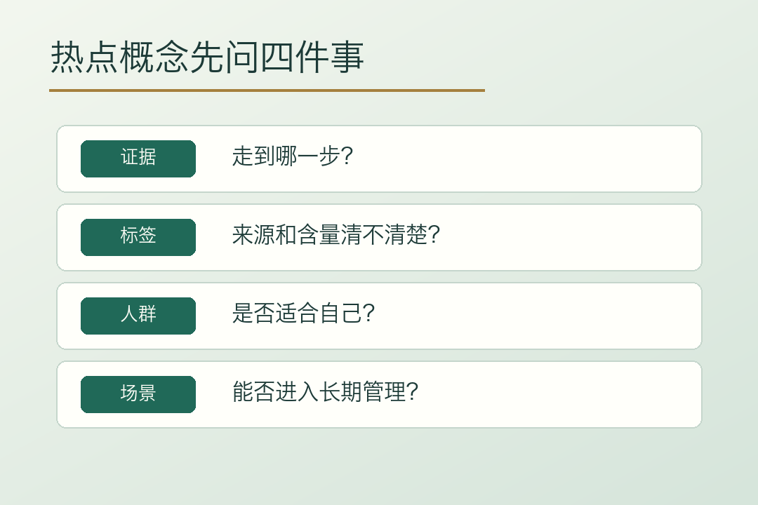 先看证据边界